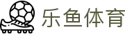 乐鱼体育（中国）官方网站－LEYU SPORTS